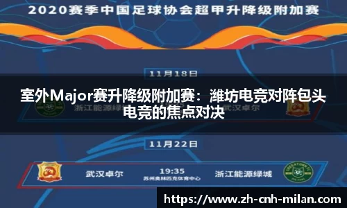 米兰体育官方网站